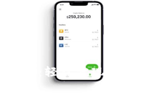 小狐钱包出金教程：轻松实现资产提取的终极指南